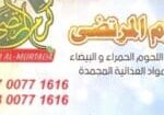 دسترسی به نمایندگی عراق